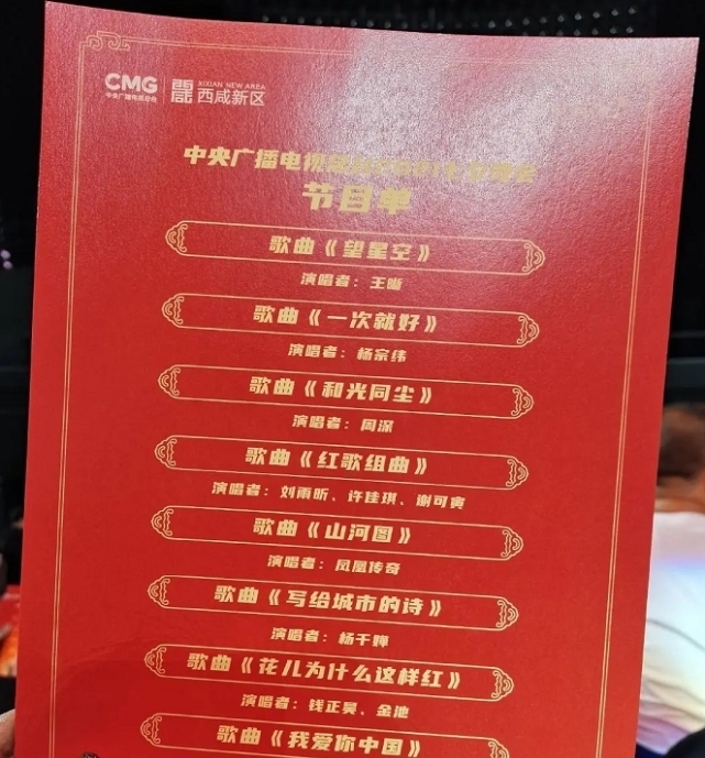 央視七夕晚會|央視七夕晚會節(jié)目單曝光,流量明星數量多,主持陣容大換血