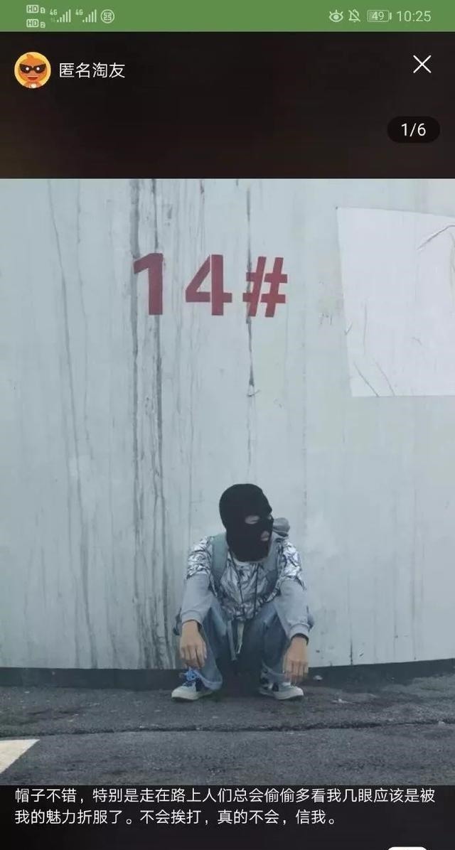买家秀|“亲，你睡了吗把照片删了，我把钱退你”哈哈哈哈