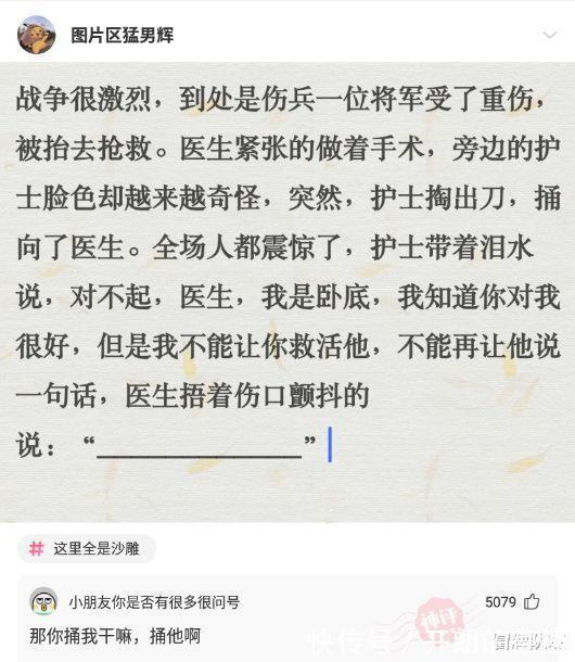 |沙雕段子今晚直播打儿子，影响大家休息，多多谅解