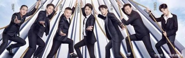 天都|《极限挑战》的“尴尬”天都已经亮了,弟兄们还在“装睡”