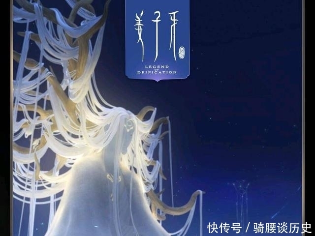 《姜子牙》背后的故事：他师父是谁，师父的师父又是谁