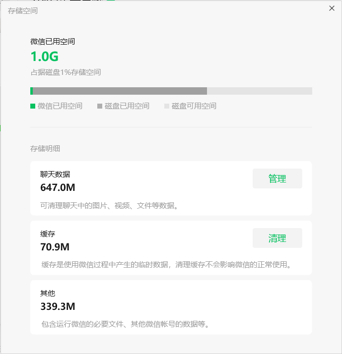 搭配这款仅 2M 的小工具Clean WeChat X,让你的微信好用到尖叫!-HEU8