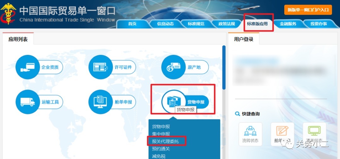 电子口岸|单一窗口电子代理报关委托最全变更教程