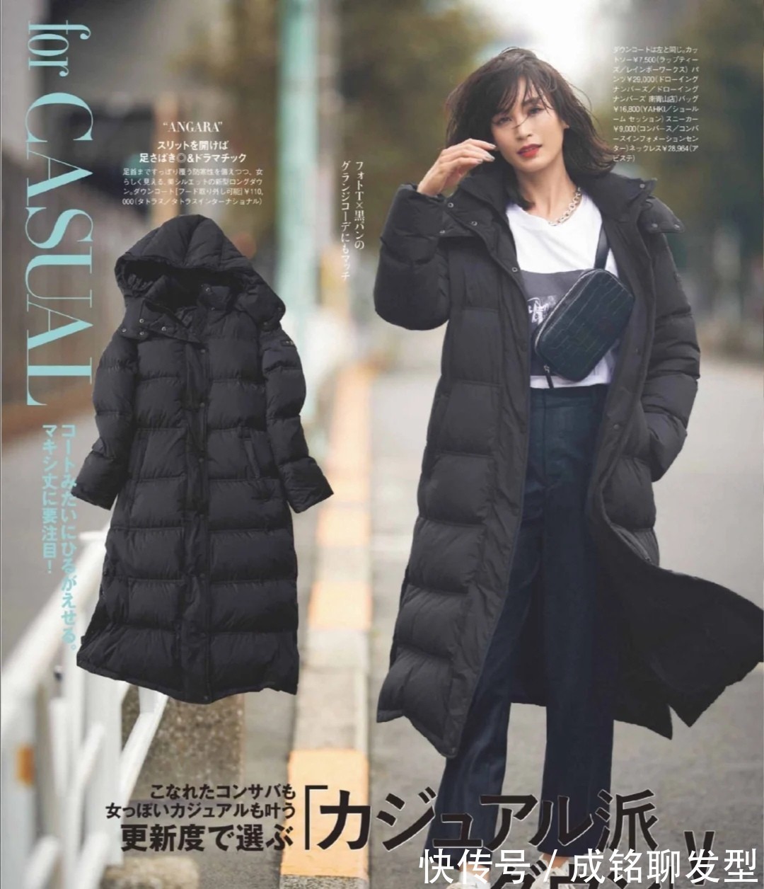 选用 穿来穿去还是羽绒服最保暖!中年女人这样选款和搭配,显瘦又高级