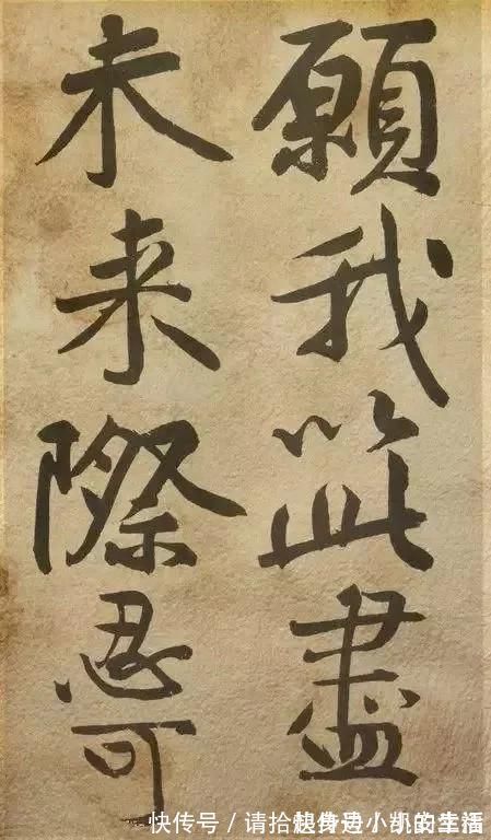 黄庭坚|书法大家黄庭坚《发愿文》 痛戒酒色,认真写字!