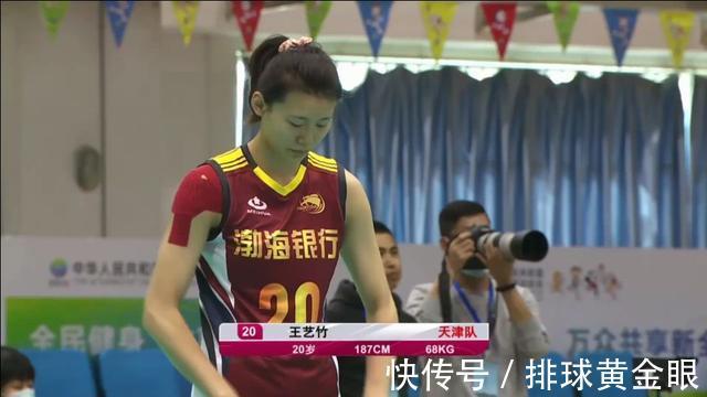 中国女排国家队|天津女排3新星难入国家队!王艺竹陈博雅被耽搁,刘美君身高不足