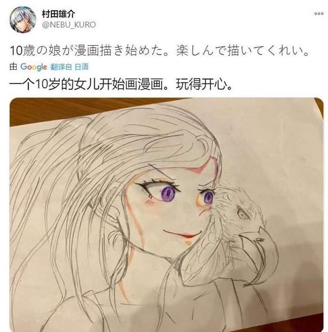 田雄|《一拳超人》村田雄介晒出5年级女儿的画作，天赋太强了