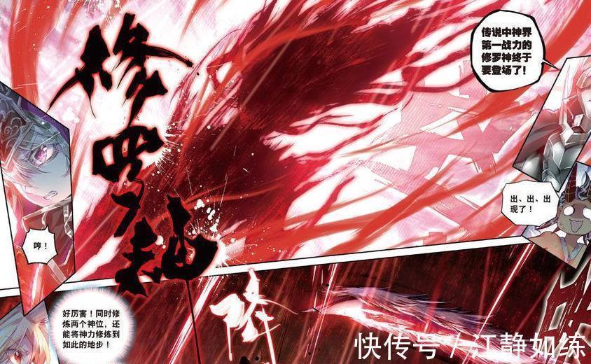 神位|斗罗大陆:神界最惨两大神王,没有超神器就算了,还被人嫌弃颜值