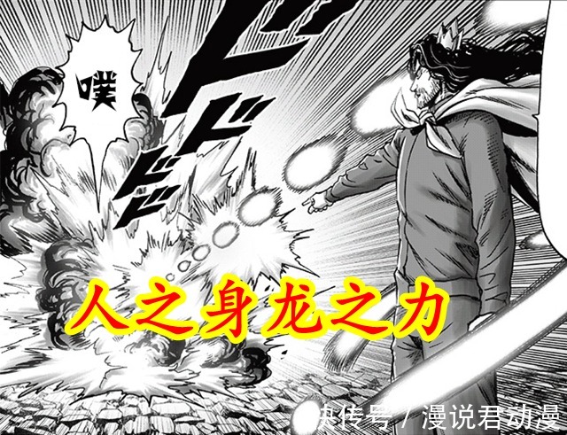 一拳超人|一拳重制198:神明降临,站在月球之上,收回光之神力