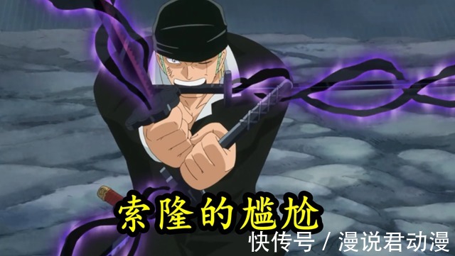 巴托洛米奥|海贼王:假如大和真的上船,索隆最紧迫的事情,就是觉醒霸王色