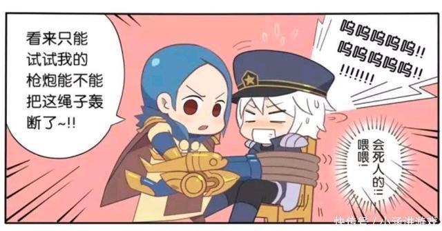 漫画|王者荣耀漫画:诸葛亮全身被捆绑起来、孙尚香捆绑诸葛亮要干嘛?