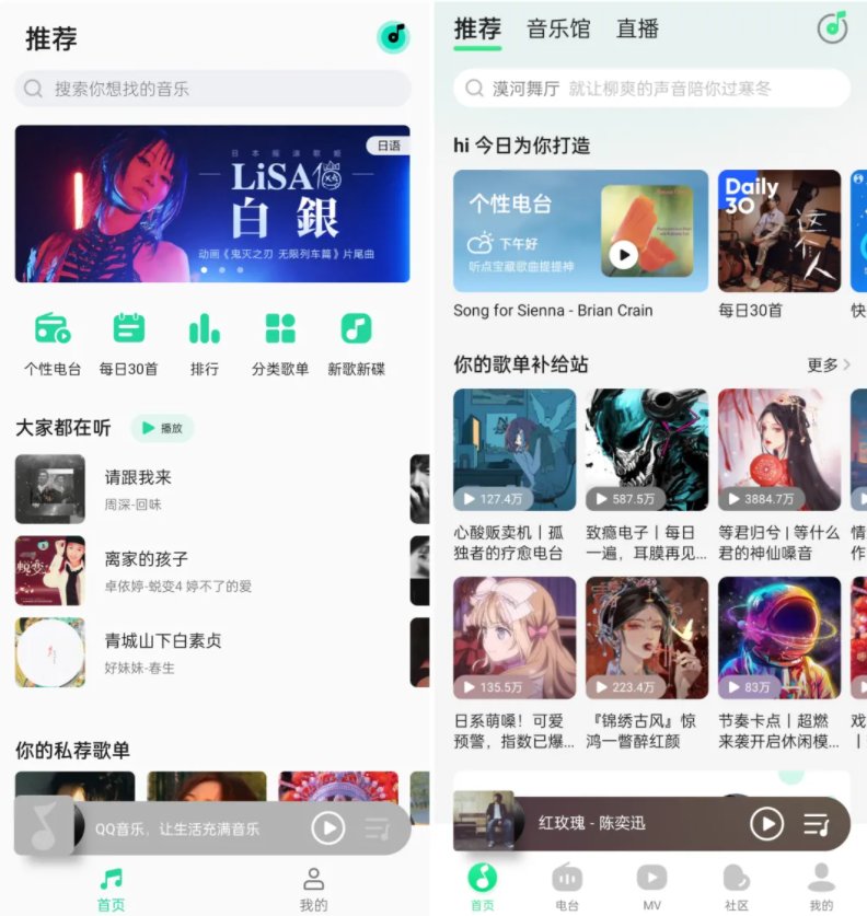 歌单|QQ音乐官方纯净版！无广告更流畅，帮你静心纯享音乐