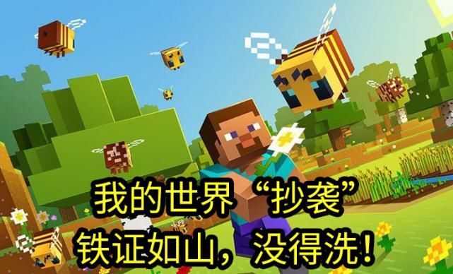 qt:gamepop|我的世界也玩“抄袭？”，多年前特性再次启用，经典我抄我自己