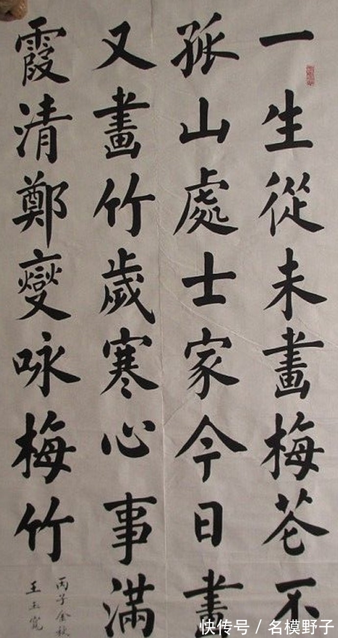 造诣#不太知名的书法家,楷书造诣媲美书法大师,网友评价:实至名归