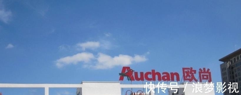欧尚|又一外资超市退出中国，在华24年，今门店易主，彻底改名换姓