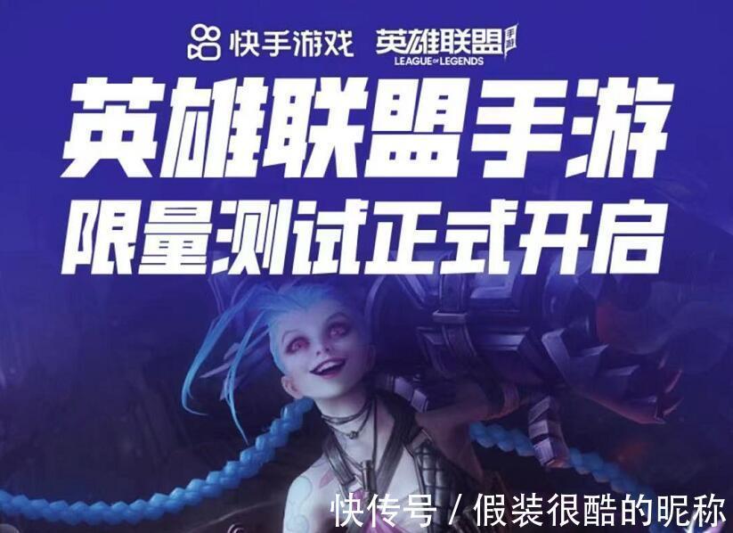 上线|LOL手游10月上线被实锤？两个硬核信息证明，网友：这次是真的