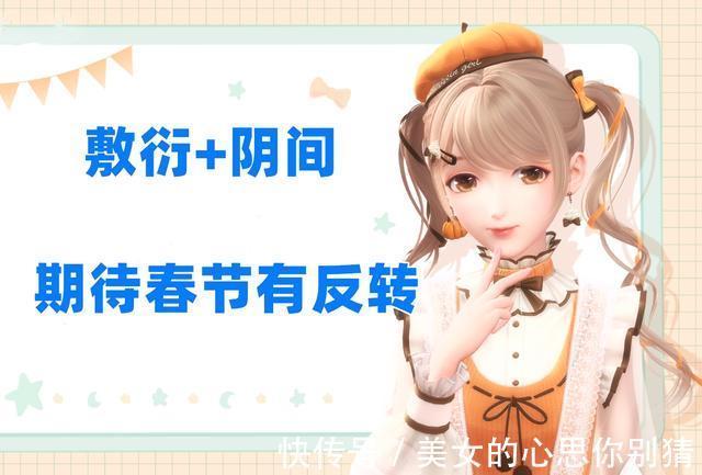 流光阁|闪耀暖暖:“敷衍与怠慢”之后,希望狗叠能带来100分的活动