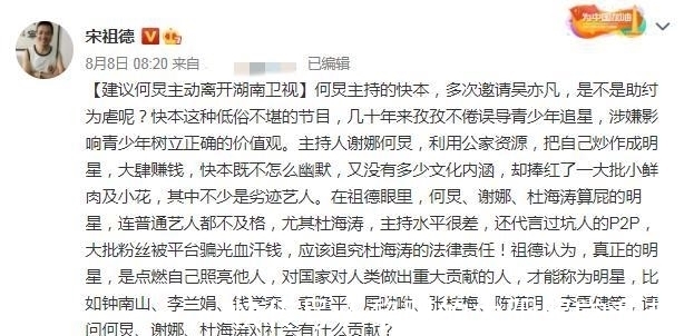 快本|8次邀请吴亦凡成原罪？刘信达宋祖德发声抵制快本，节目价值何止