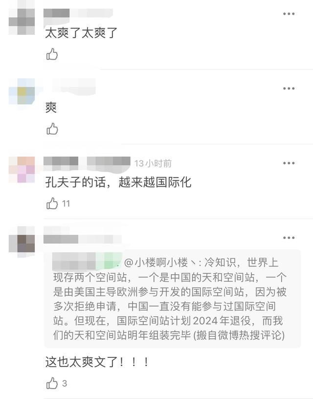 3名欧洲宇航员正学习中文22年或登中国空间站网友 都去学 全网搜