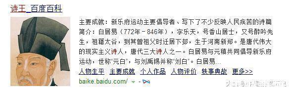 白居易!中国历史上最牛掰的诗人, 同时拥有两个霸气称谓! 傲视古今