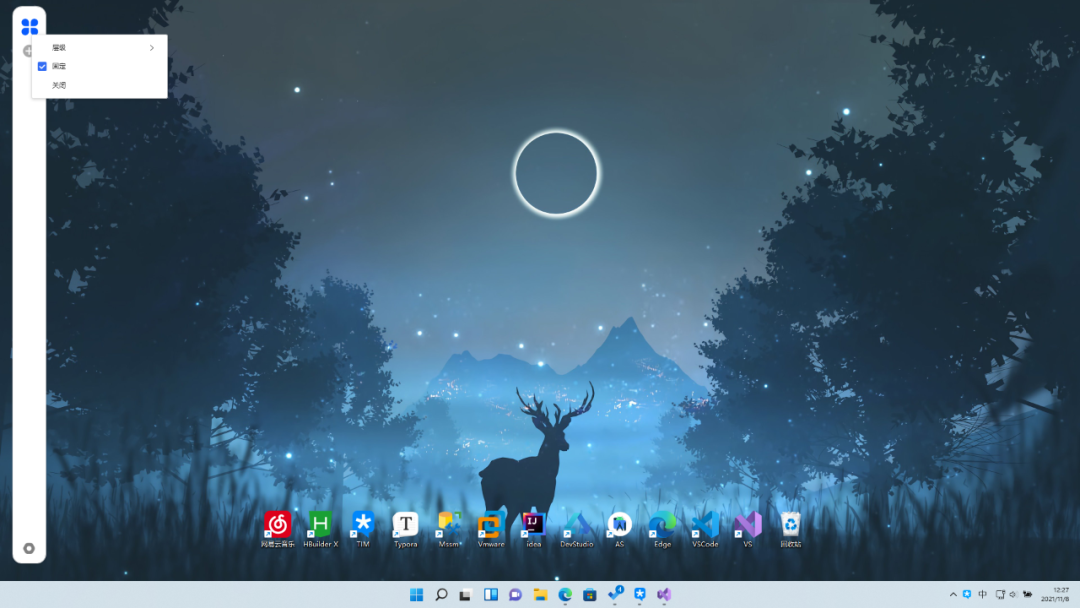 和 Win11 很搭的桌面管理软件:ModernBoxes-2