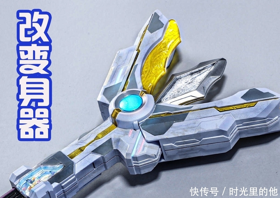 特利伽在《泽塔英雄传》中登场，造型还是太丑，网友将他美化！