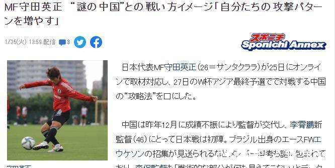李霄鹏|意外:国足换个帅让日本国家队有点措手不及