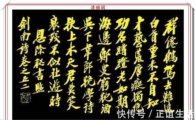 清雅阁$民国著名书法家郑孝胥,行书真迹欣赏,笔格超逸遒劲幽古,好书法