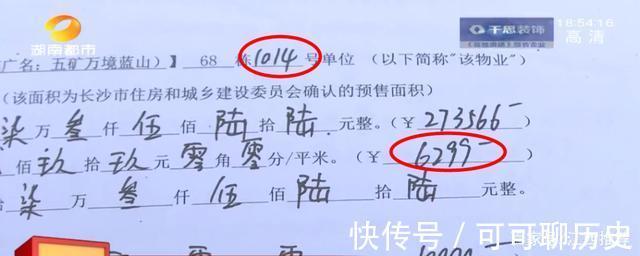 认购|定金交了,协议签了,两月后“特购房源”却每平涨一千多!为啥