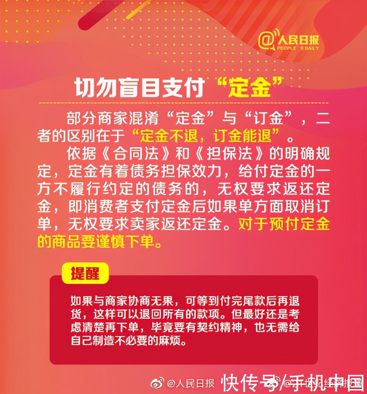 维权|双十二购物遇到霸王条款？请收下这份消费者维权指南