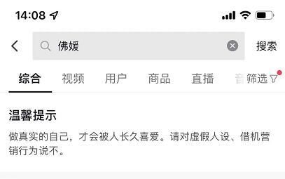 防沉迷|利用佛媛形象虚假营销账号被整治;嘀嗒出行称与滴答出行无关联;抖音升级青少年防沉迷措施