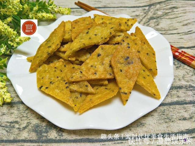 黑芝麻|记忆中的小零嘴儿，不用面粉，也不用烤箱，嘎嘣脆，好吃停不下来