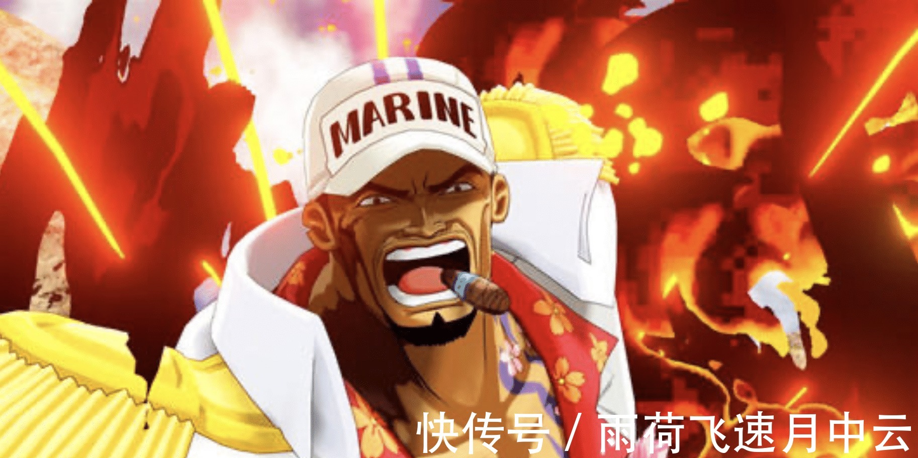 天花板|海贼王历代海军本部大将,谁才是战力天花板,赤犬不敢说话