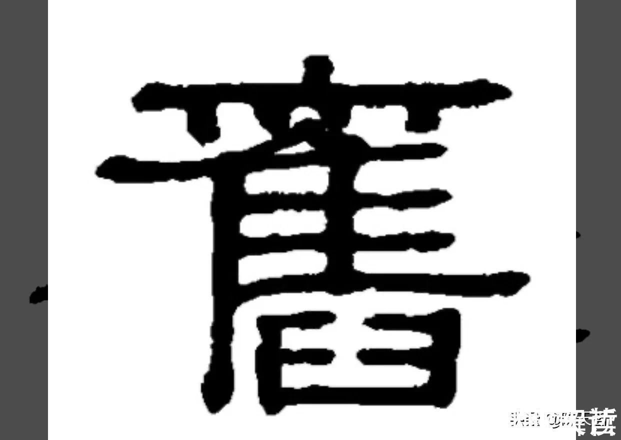 王献之@中书协主席孙晓云一春联两错字,还以为是对的,以讹传讹太可怕