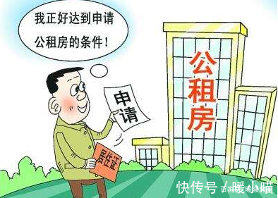 摇号|申请公租房的条件及流程?