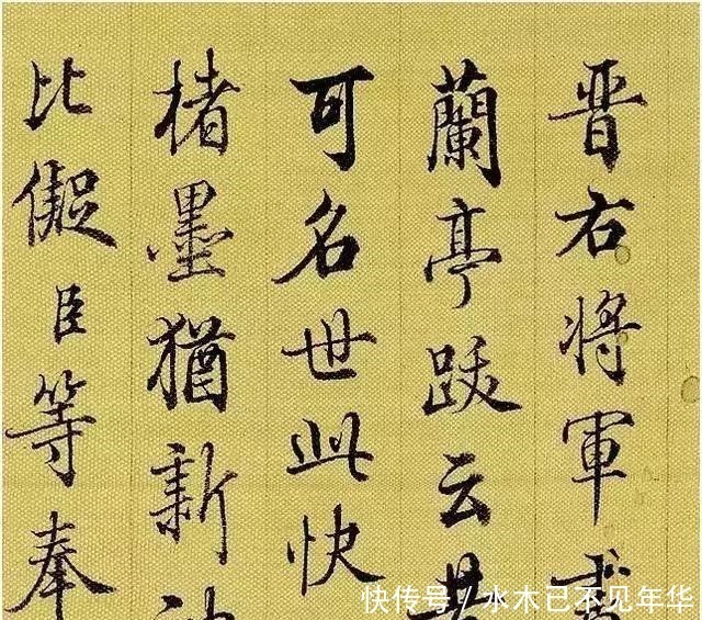 御用$他是乾隆御用书法家,被称为“清朝最美书法”,启功受他影响很大!