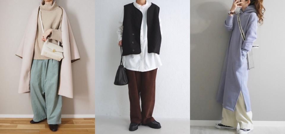 日本女生都爱灯芯绒长裤！3技巧让腿变修长穿出复古文青感