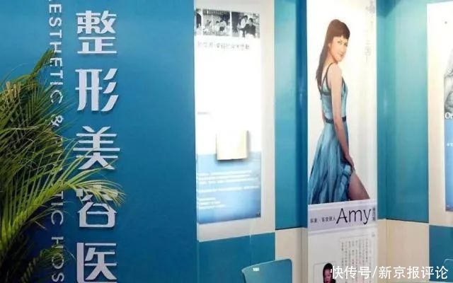 新京报快评|网红因抽脂感染去世，打击“黑医美”就该上“硬手段”| 小冉