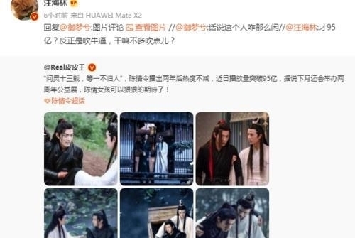 汪海林与肖战、马嘉祺粉丝过招,若集资一事属实,艺人恐将被封杀