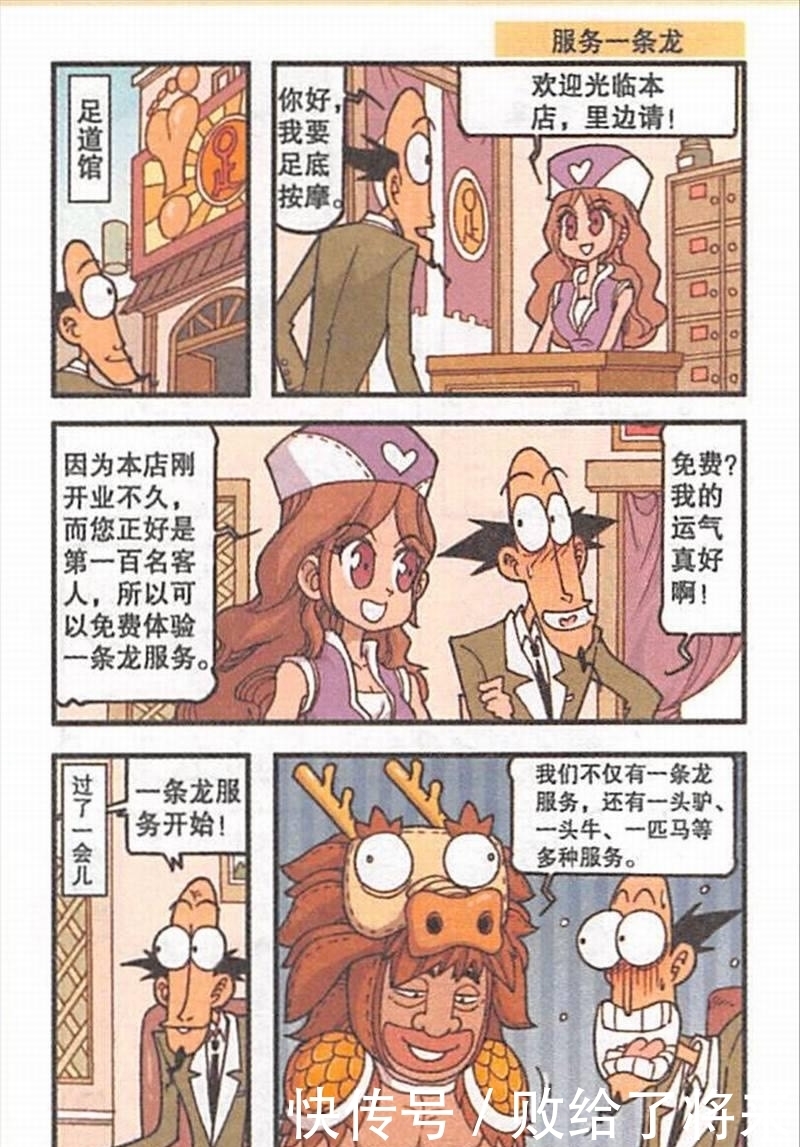 小桂子|奋豆在炫耀灵魂互换术时总是换错对象，最后被小桂子当成苍蝇打死