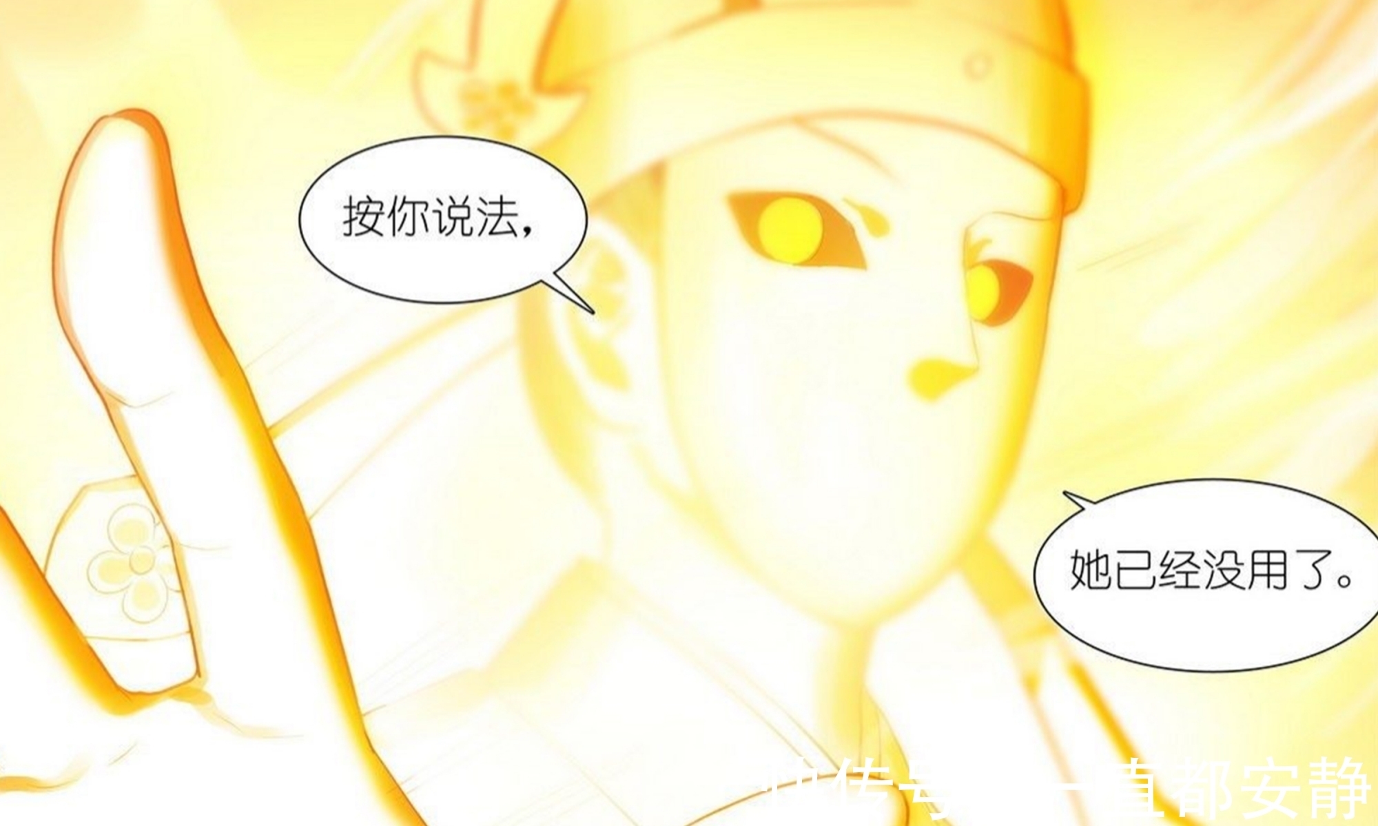 白月初|《狐妖小红娘》涂山容容高深莫测,所行之事,涂山雅雅也猜不透
