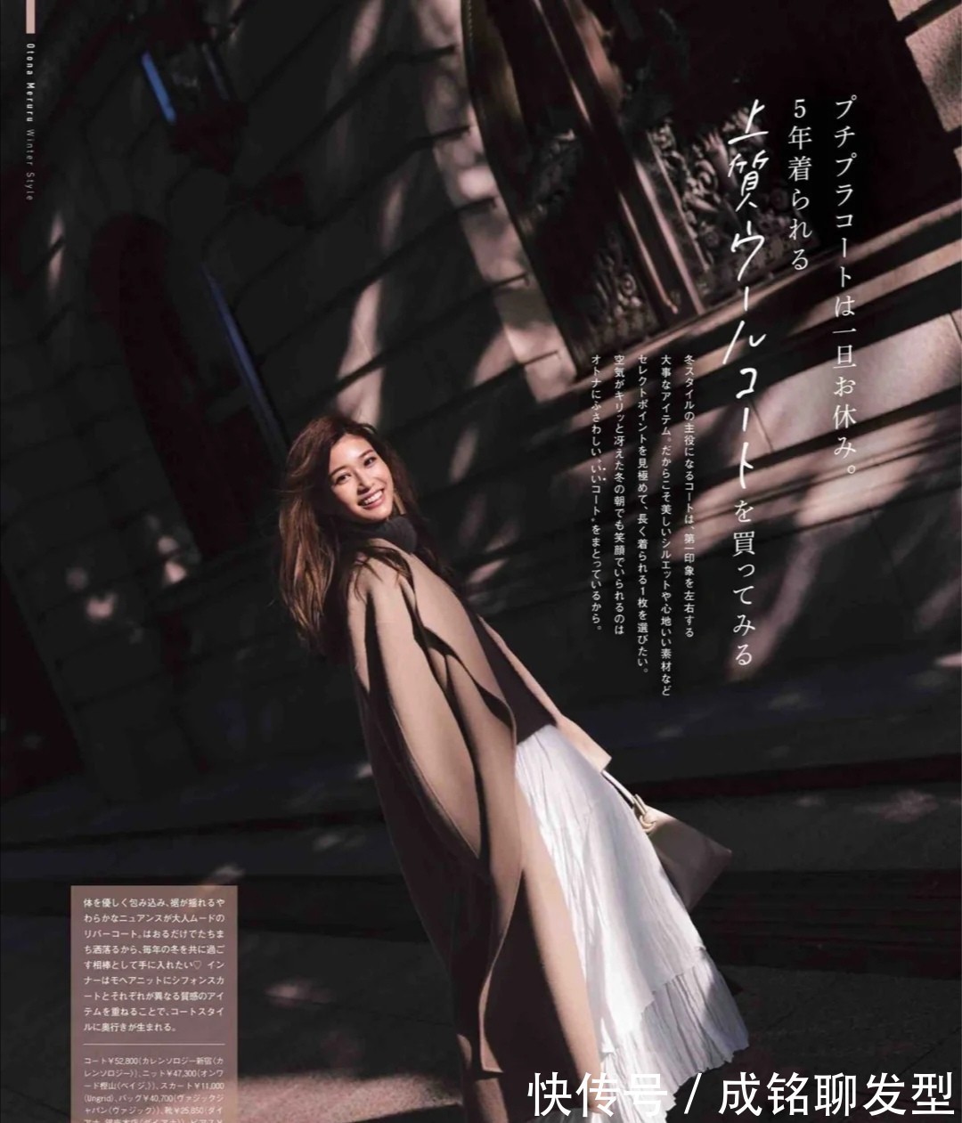 大衣 女性不管身材和长相如何,穿大衣记住“三穿三不穿”,体面又高级