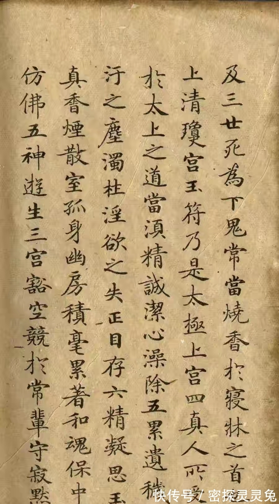 书圣王羲之$钟绍京最佳书法作品《灵飞经》,这才是真正的书法,不信您来看