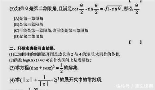 高考|高考史上最难的数学题，数学老师都没做出来，老教授：不适合高考