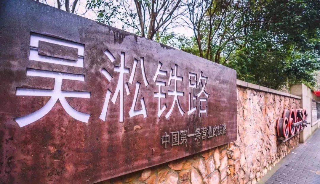 小侬 藏不住了！上海又一超嗲老建筑群曝光：小白楼，欧式城堡、日式庭院、荷兰风车…洋气又百搭
