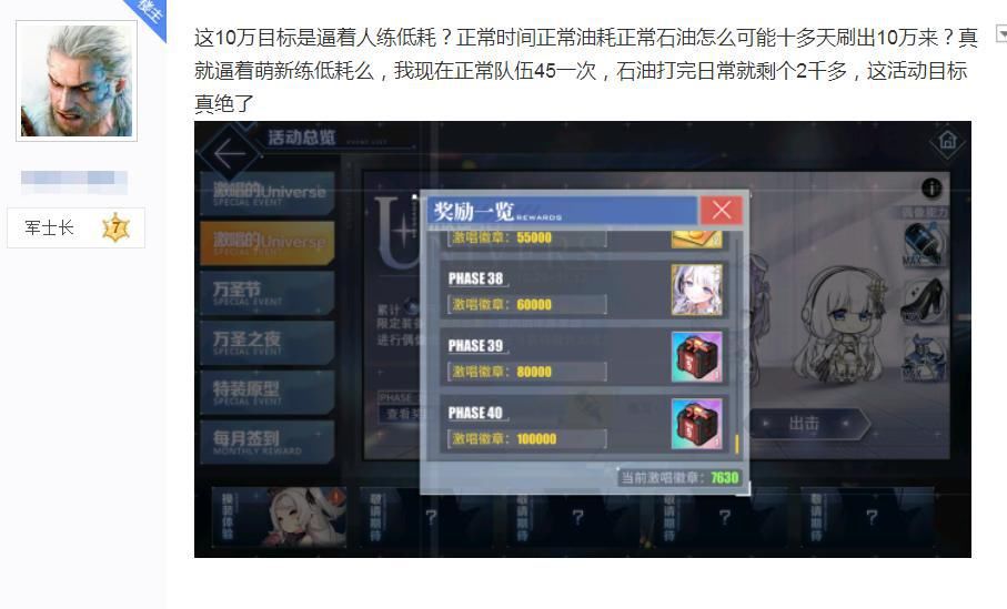 还要|碧蓝航线二期兵装在逼肝？收益太低还要10w目标，大佬却吐槽玩家太懒