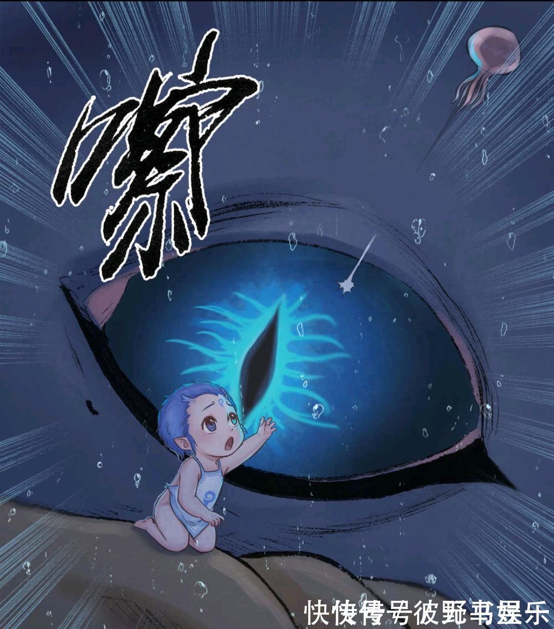 小敖丙|敖丙传鱼妖吃下敖丙之后变成性感女巨人,小奶丙还有这功能