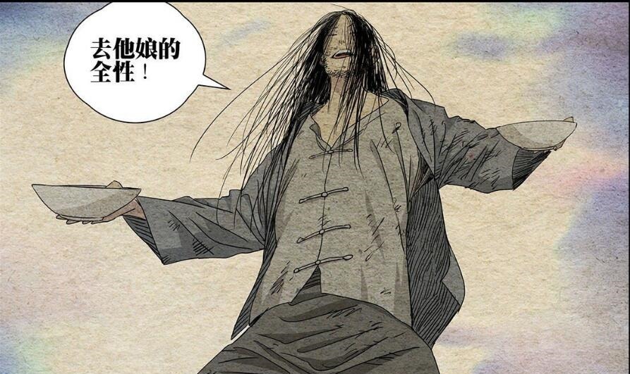 关系|一人无根生与36贼关系被公开,张怀义利用他,她却想睡无根生