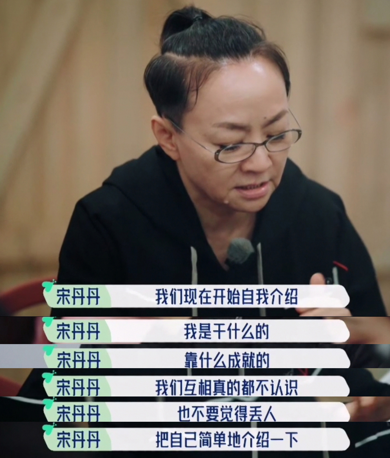 彭楚粤 就是不卖宋丹丹面子!张翰大型“社死”,是真性情还是情商低?