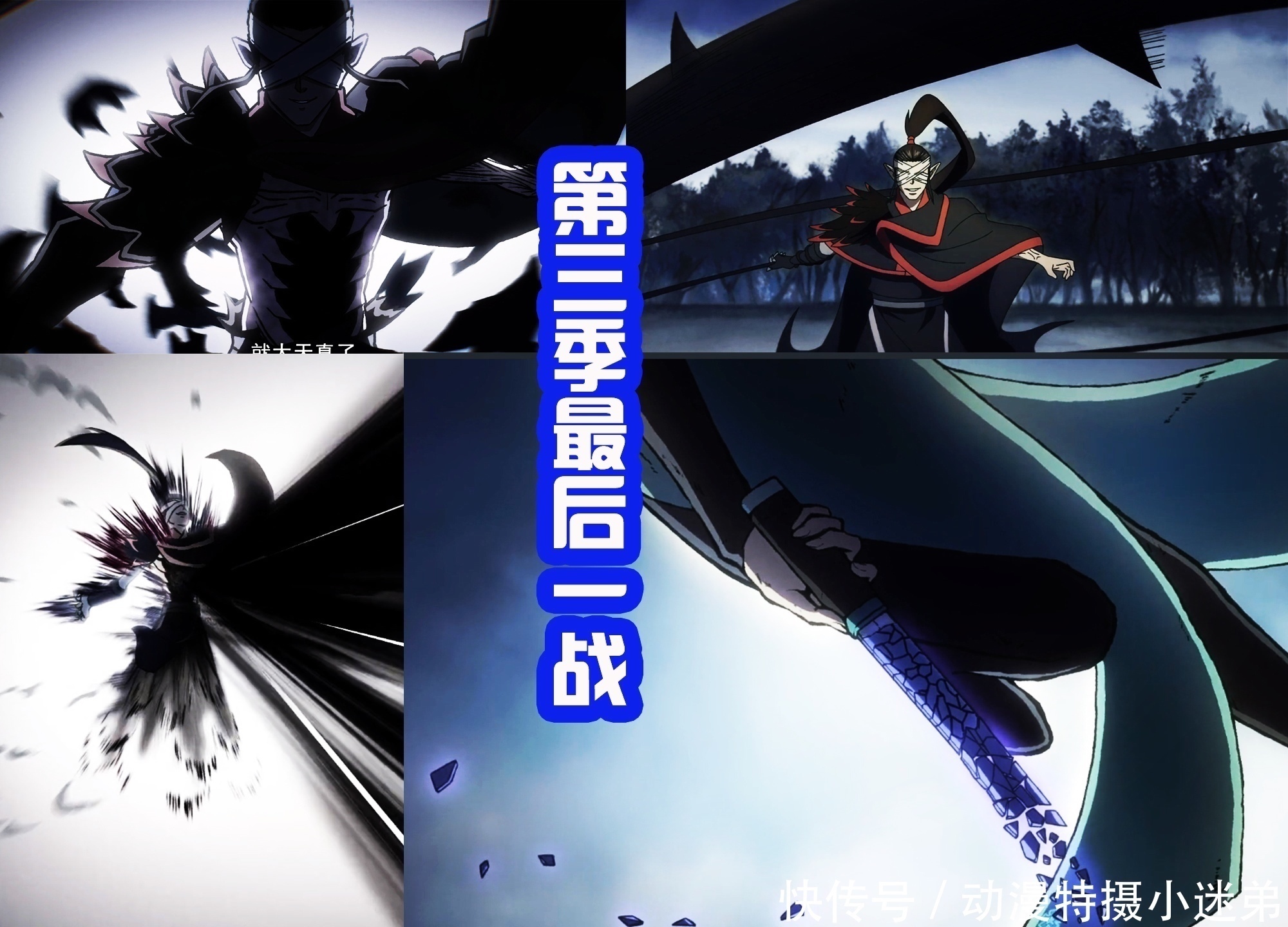 赤牙|为什么伍六七第三季结尾差评很多?和前两季相比,确实有点拉胯